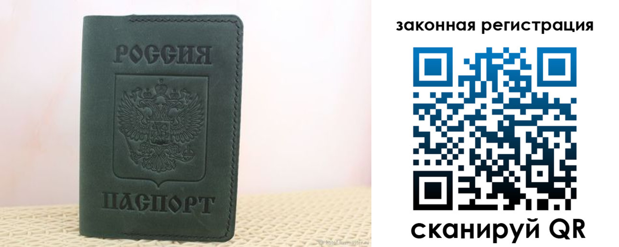 временная регистрация гарантия в Миассе